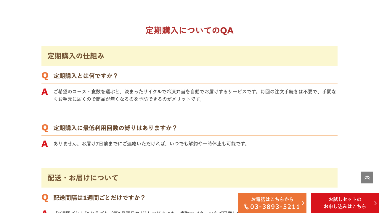 メディミール公式サイトの定期購入と会員特典の案内