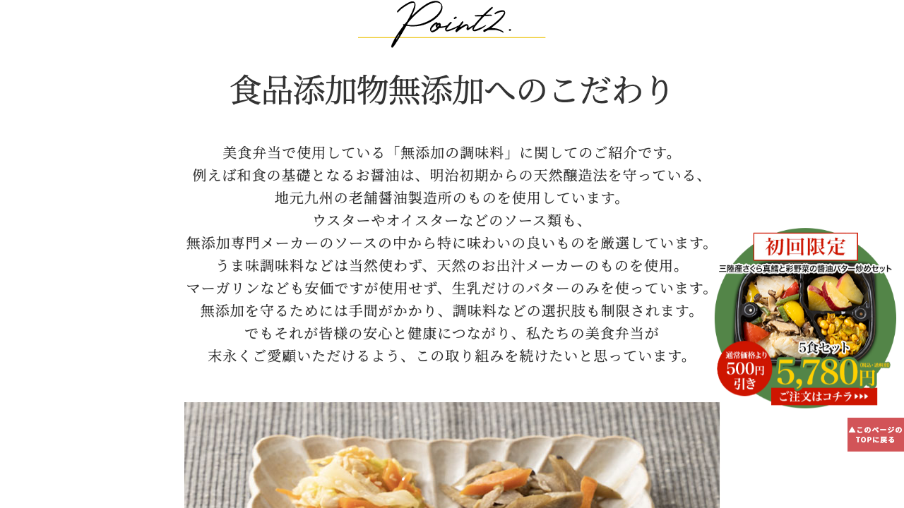 わんまいる公式サイトの美食弁当申込ページ